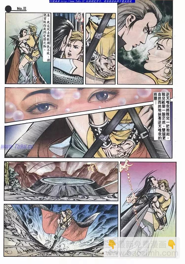 🍴旧著醉拳 第540卷 第22页