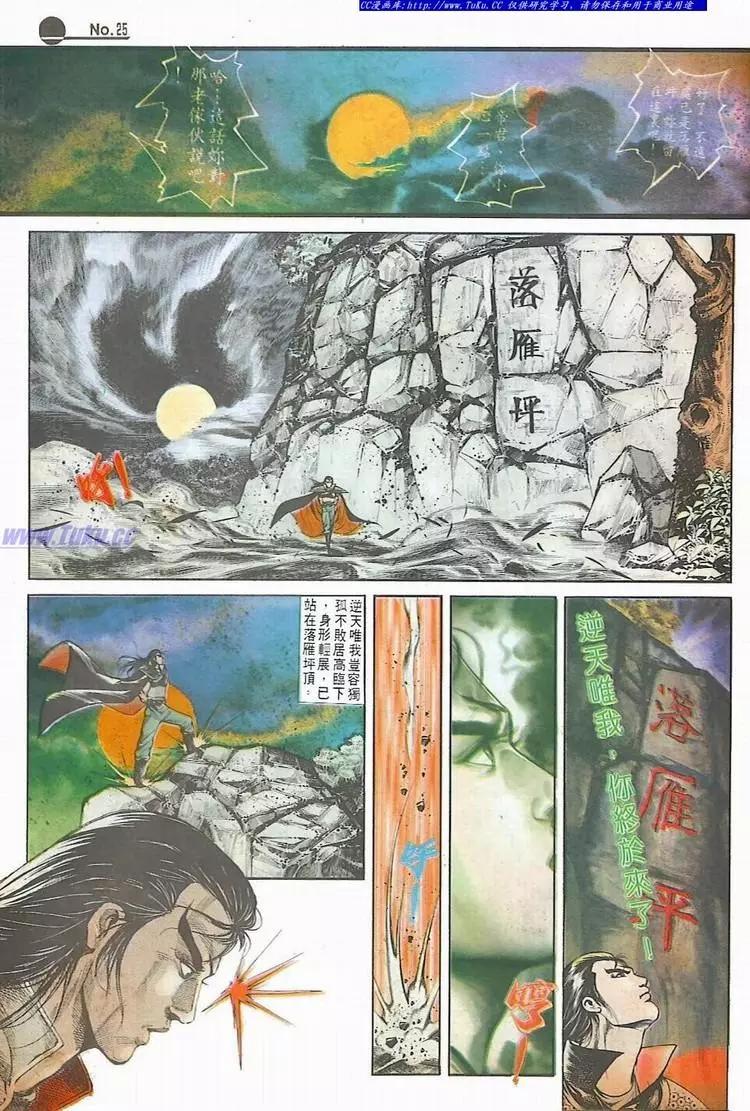 🍴旧著醉拳 第540卷 第25页