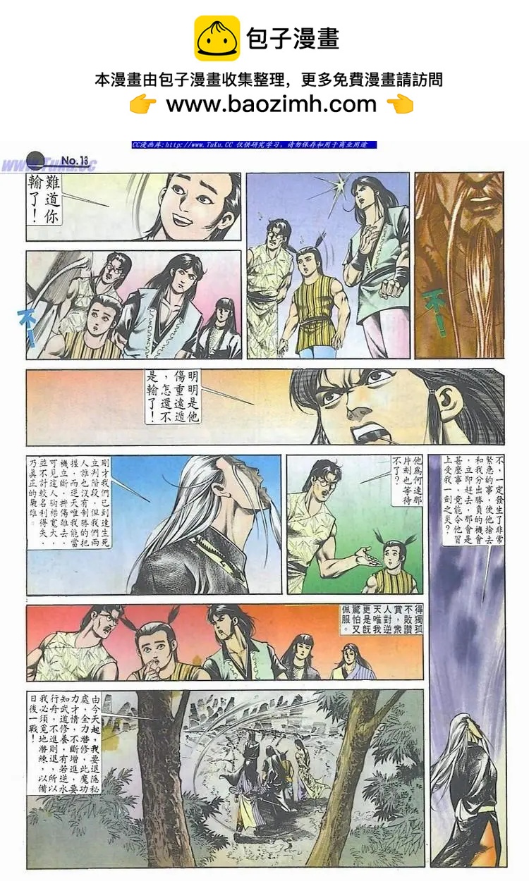🍴旧著醉拳 第542卷 第13页