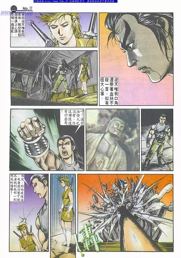 🍴旧著醉拳 第542卷 第17页