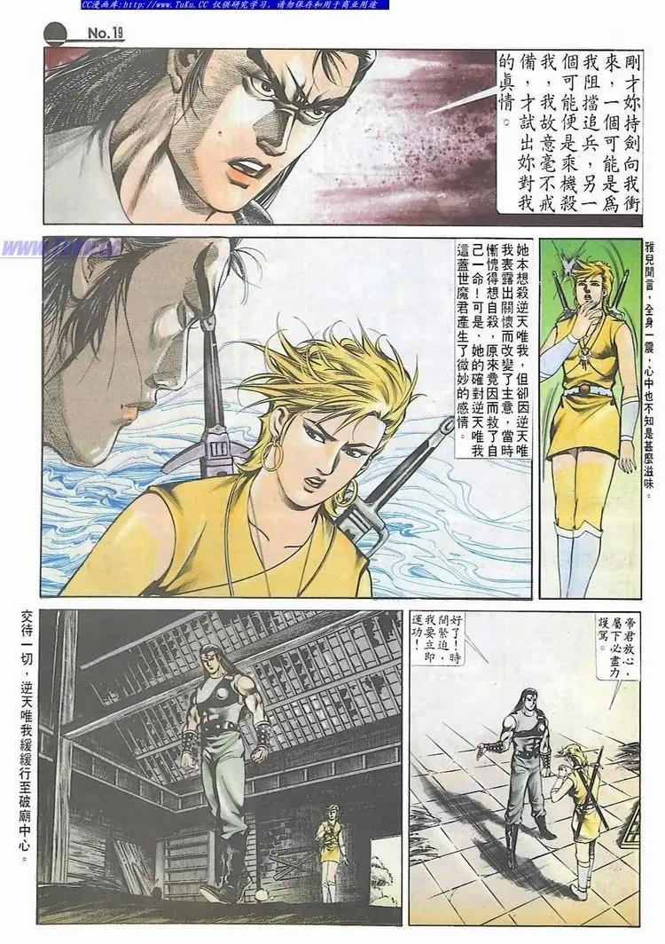 🍴旧著醉拳 第542卷 第19页