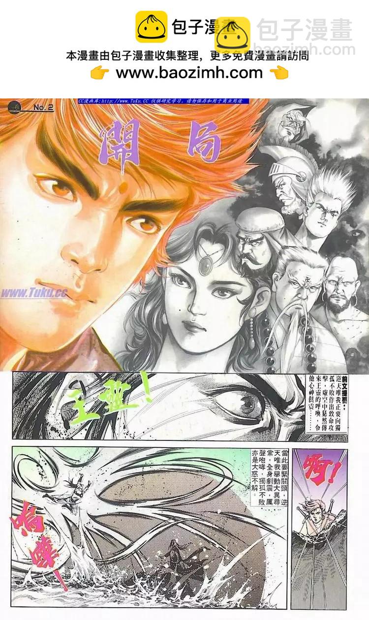 🍴旧著醉拳 第542卷 第2页