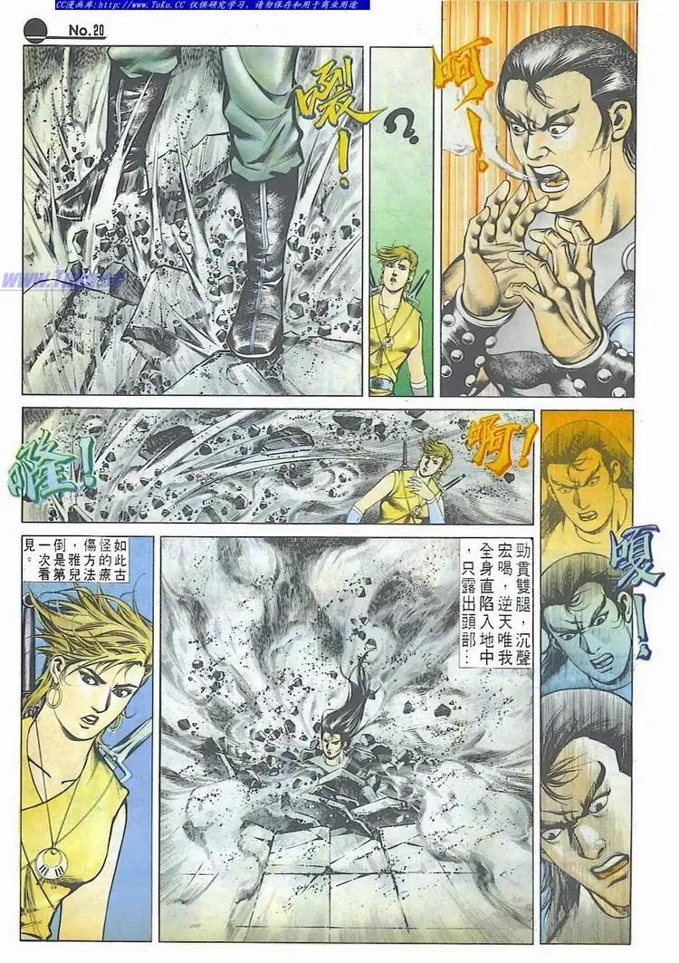 🍴旧著醉拳 第542卷 第20页