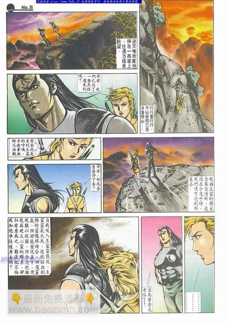 🍴旧著醉拳 第542卷 第26页