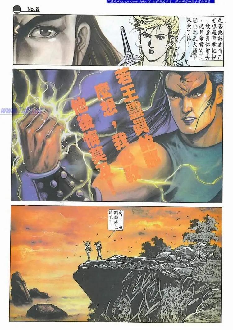 🍴旧著醉拳 第542卷 第27页