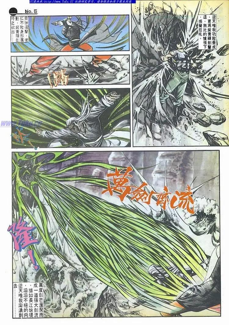 🍴旧著醉拳 第542卷 第5页