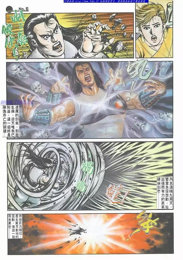 🍴旧著醉拳 第542卷 第6页