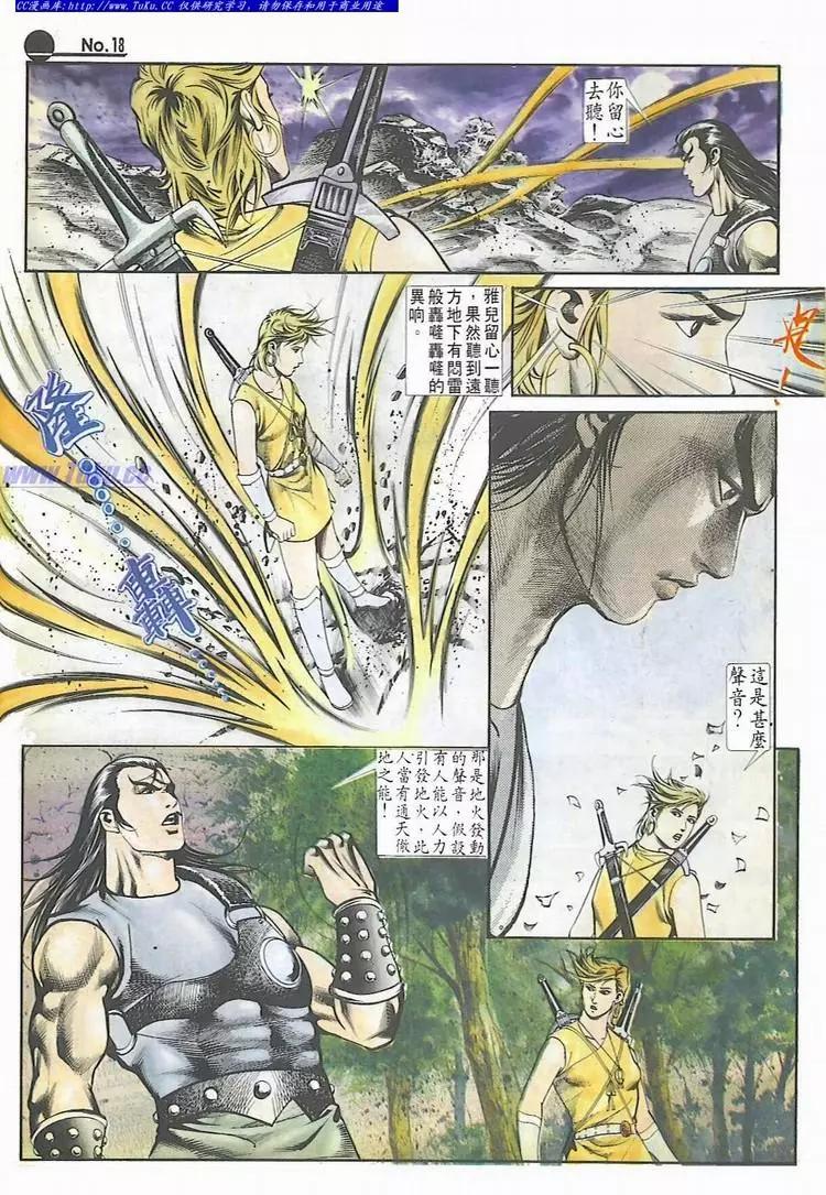 🍴旧著醉拳 第544卷 第18页