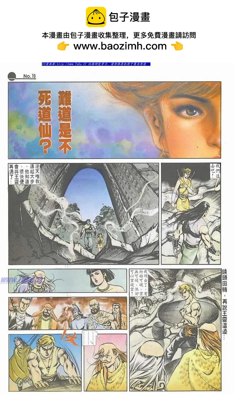 🍴旧著醉拳 第544卷 第19页