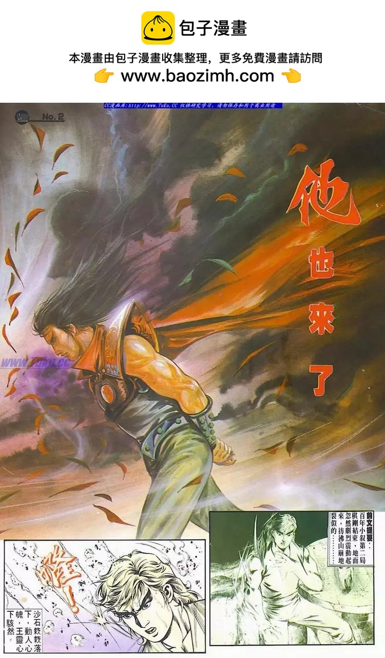 🍴旧著醉拳 第544卷 第2页