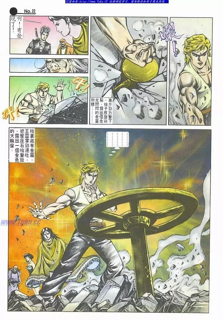 🍴旧著醉拳 第544卷 第22页