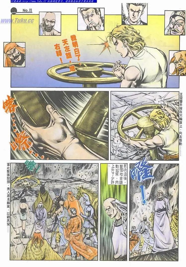 🍴旧著醉拳 第544卷 第23页