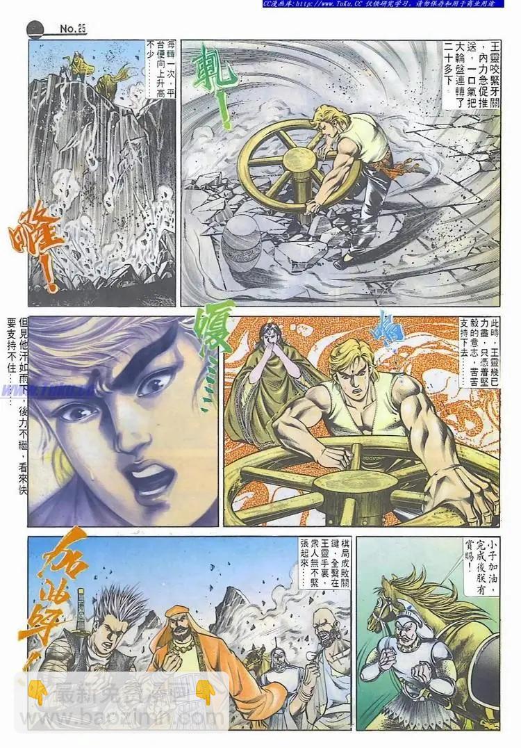 🍴旧著醉拳 第544卷 第25页