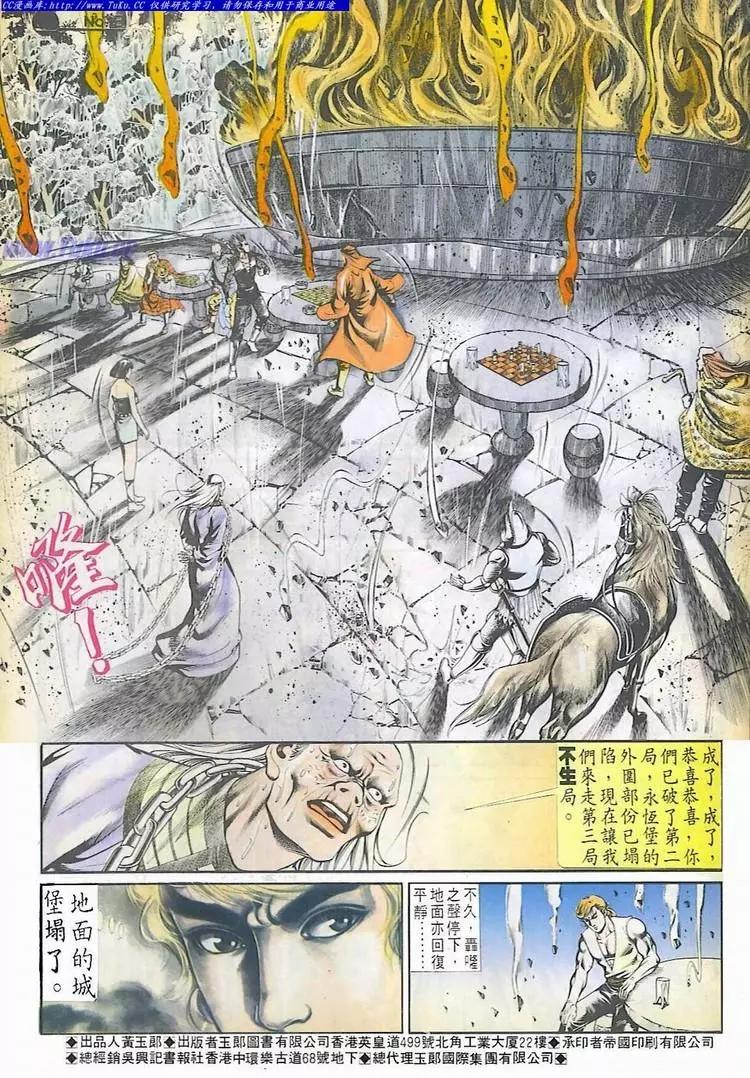 🍴旧著醉拳 第544卷 第3页