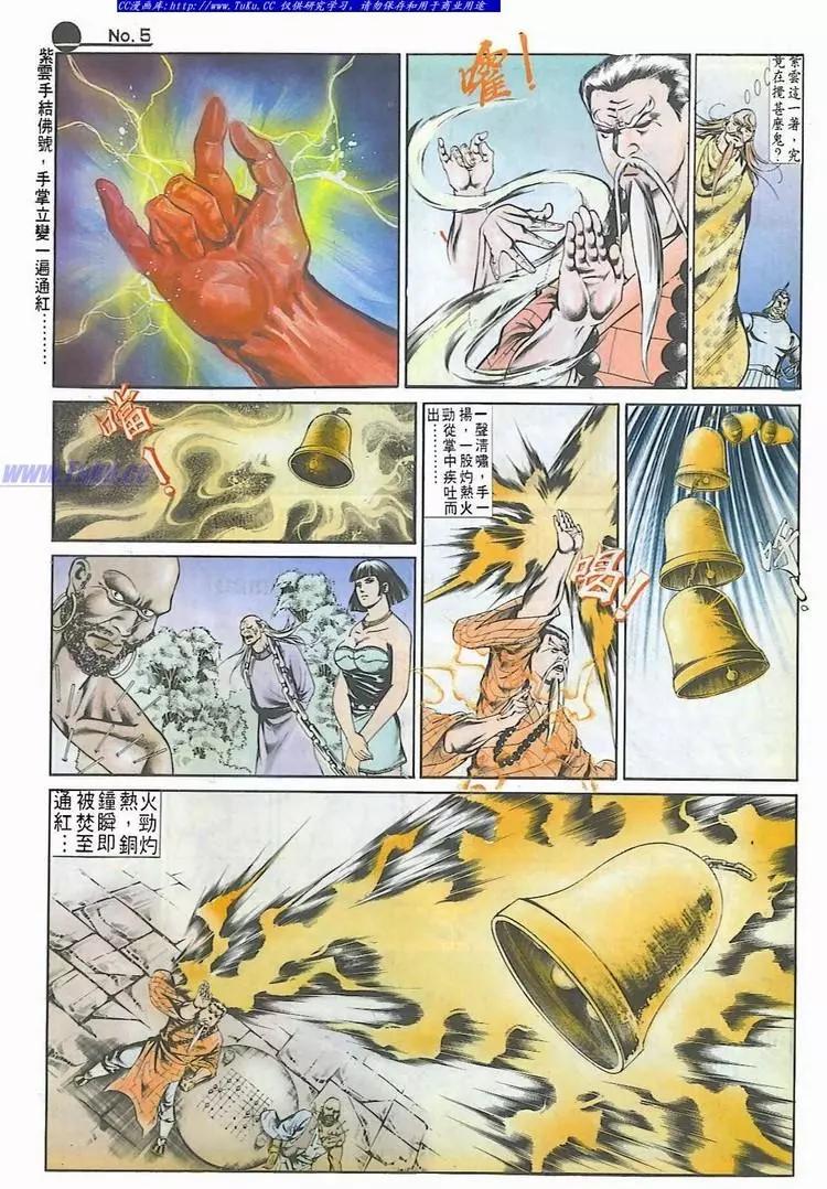 🍴旧著醉拳 第544卷 第5页