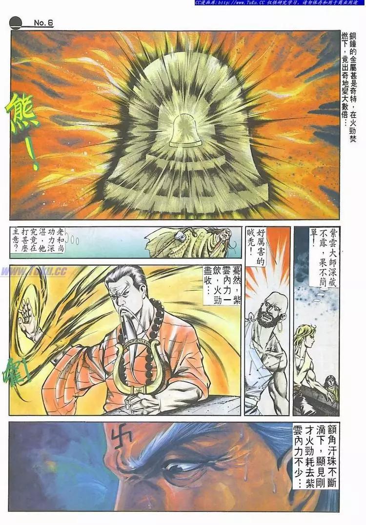🍴旧著醉拳 第544卷 第6页
