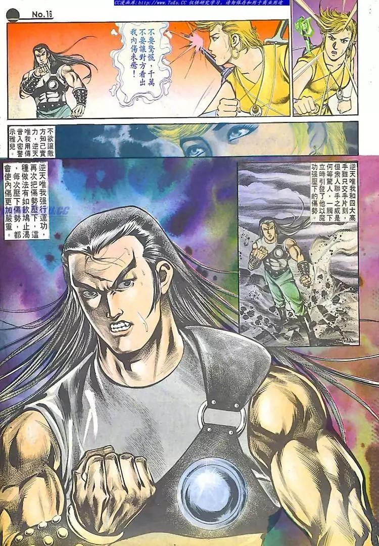 🍴旧著醉拳 第546卷 第16页