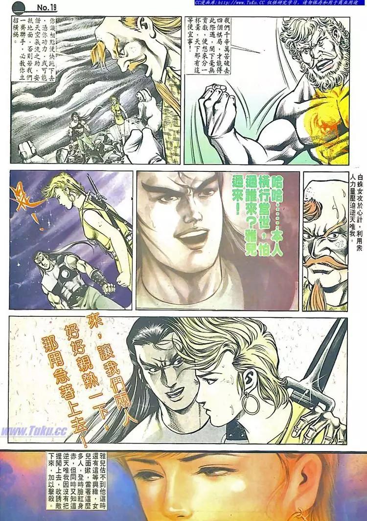 🍴旧著醉拳 第546卷 第19页