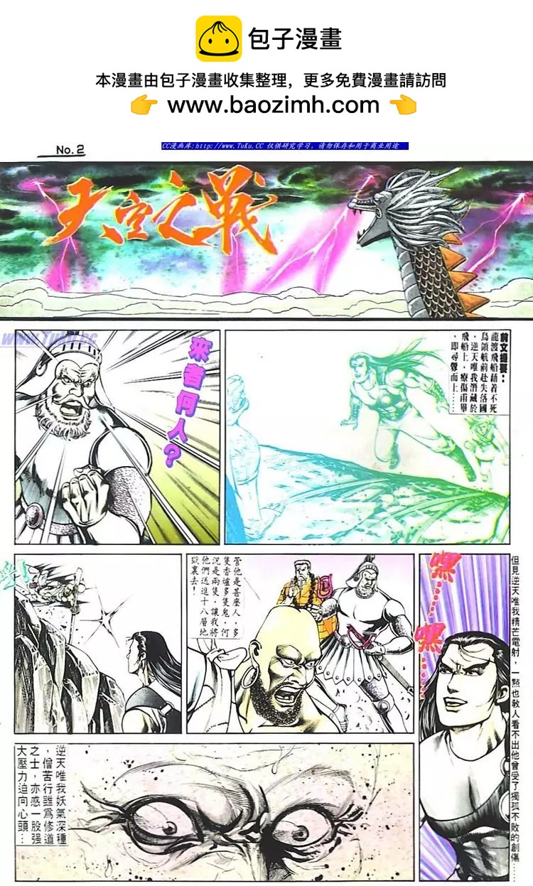 🍴旧著醉拳 第546卷 第2页