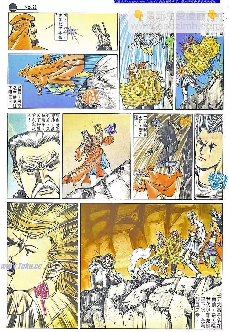 🍴旧著醉拳 第546卷 第22页