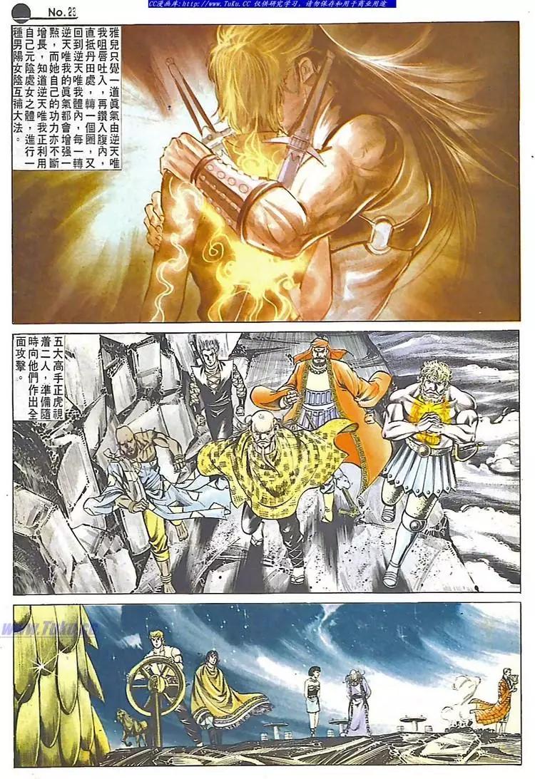 🍴旧著醉拳 第546卷 第23页