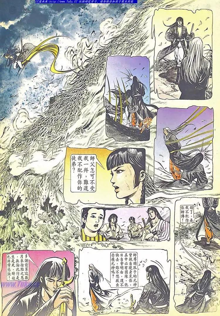 🍴旧著醉拳 第546卷 第28页