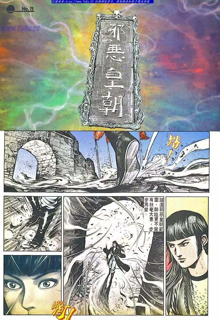 🍴旧著醉拳 第546卷 第29页