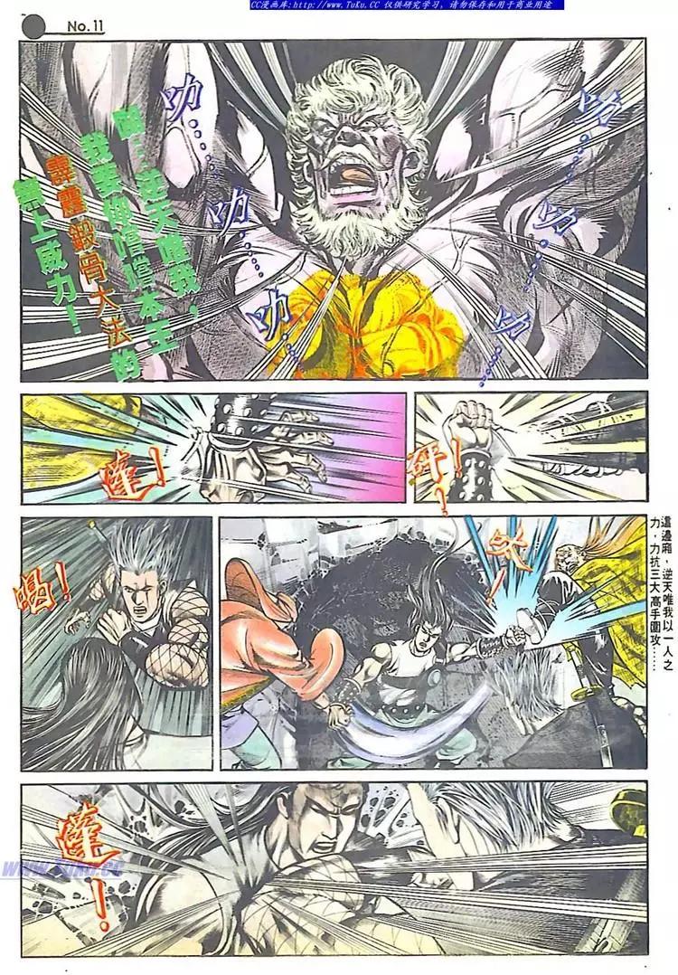 🍴旧著醉拳 第548卷 第11页