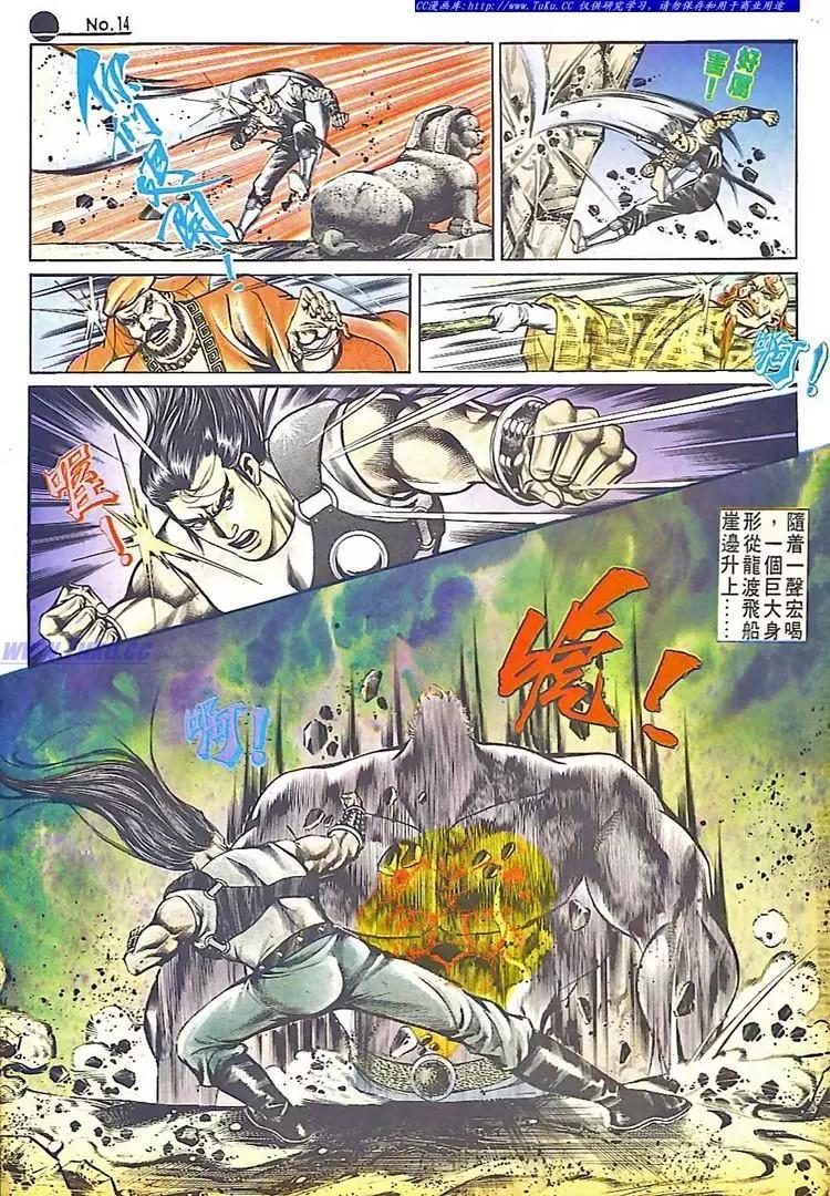 🍴旧著醉拳 第548卷 第14页