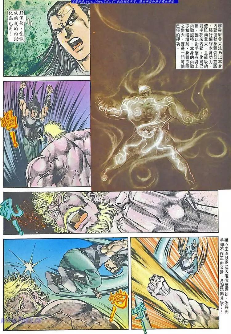 🍴旧著醉拳 第548卷 第23页