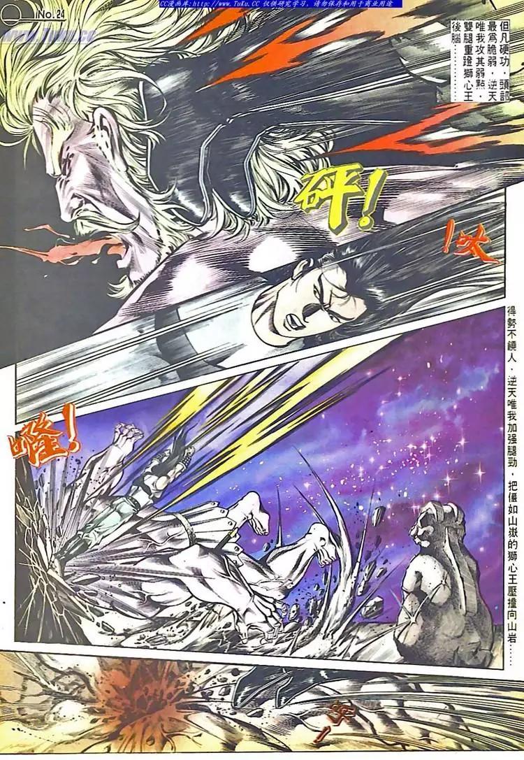 🍴旧著醉拳 第548卷 第24页