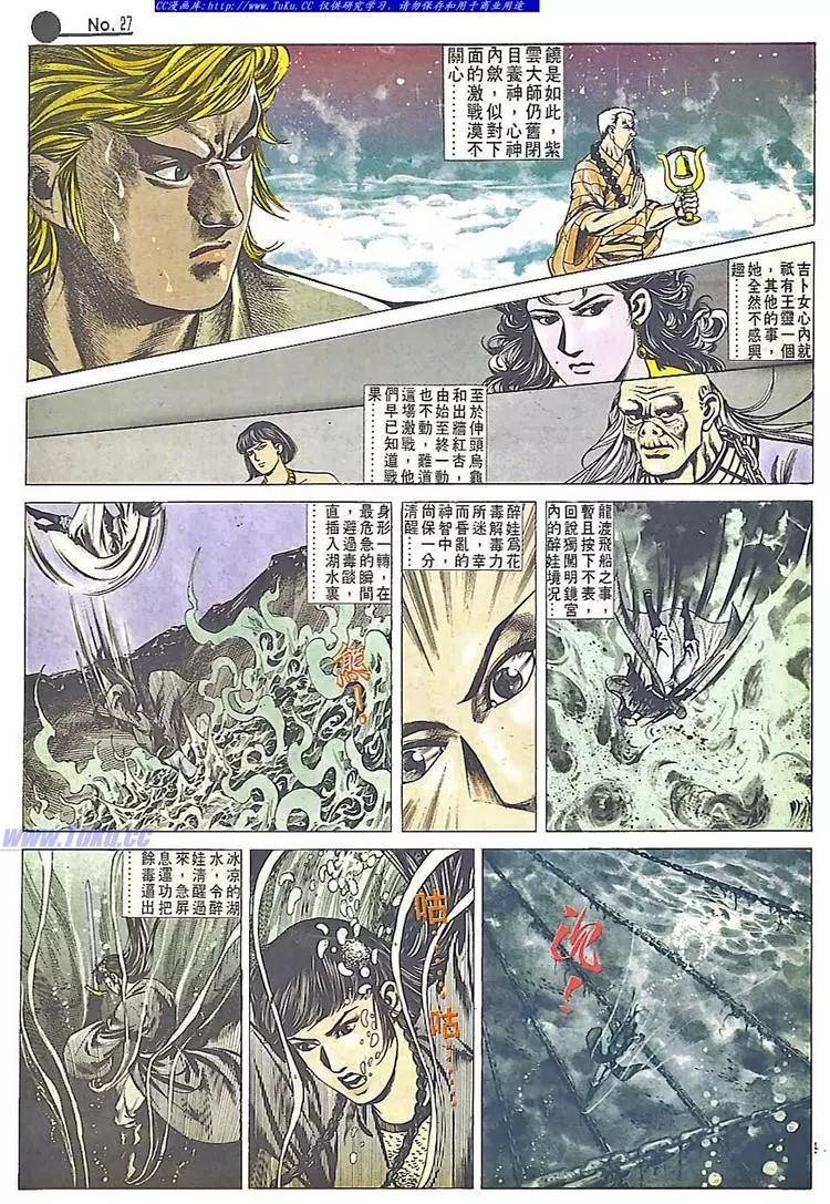 🍴旧著醉拳 第548卷 第27页