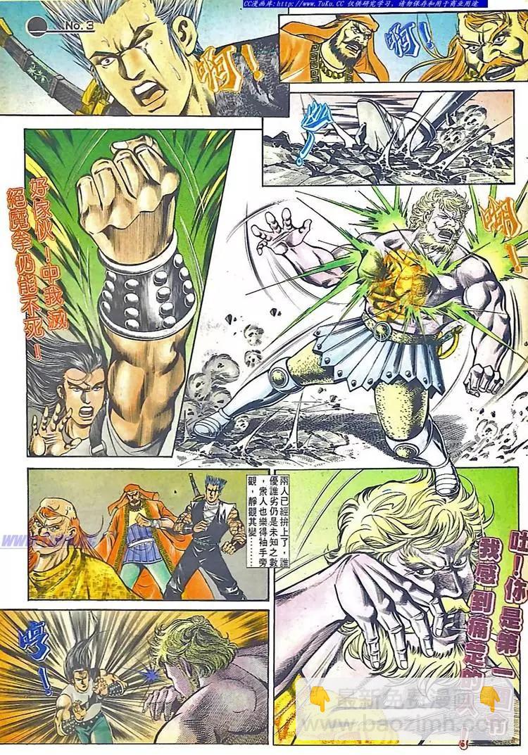 🍴旧著醉拳 第548卷 第3页