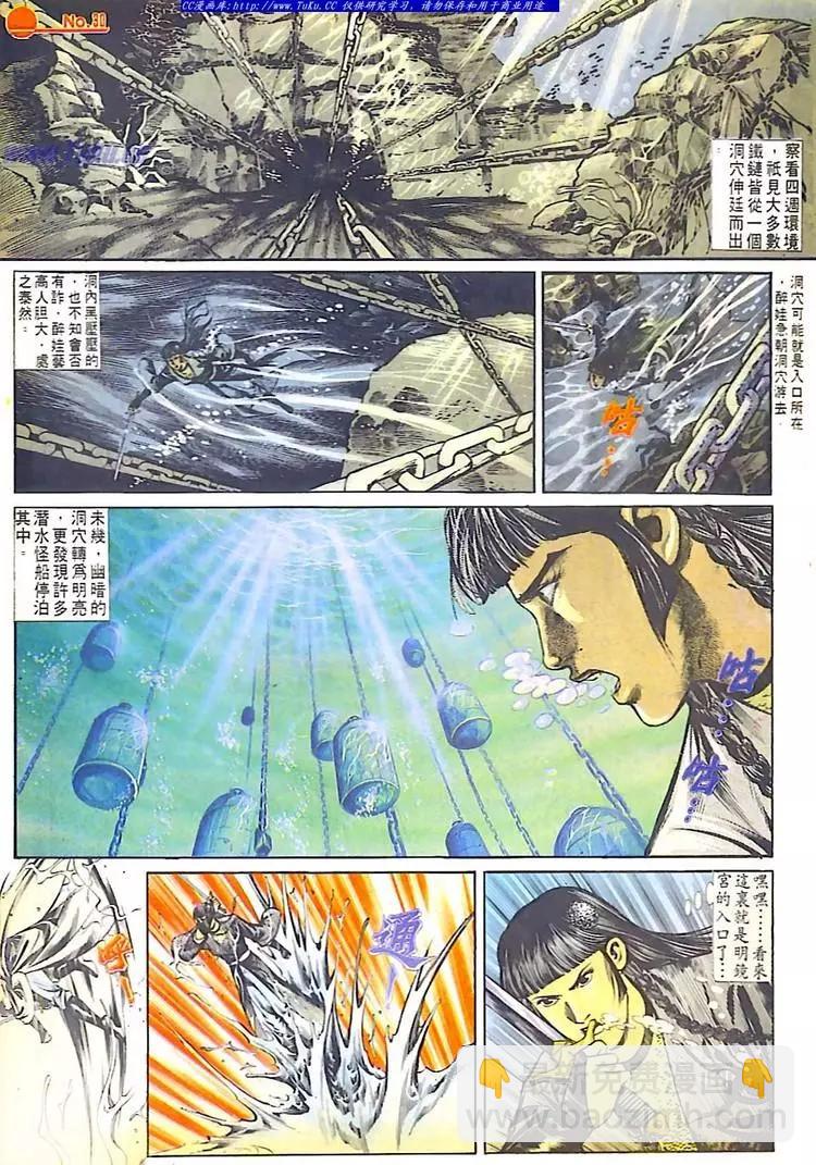 🍴旧著醉拳 第548卷 第30页