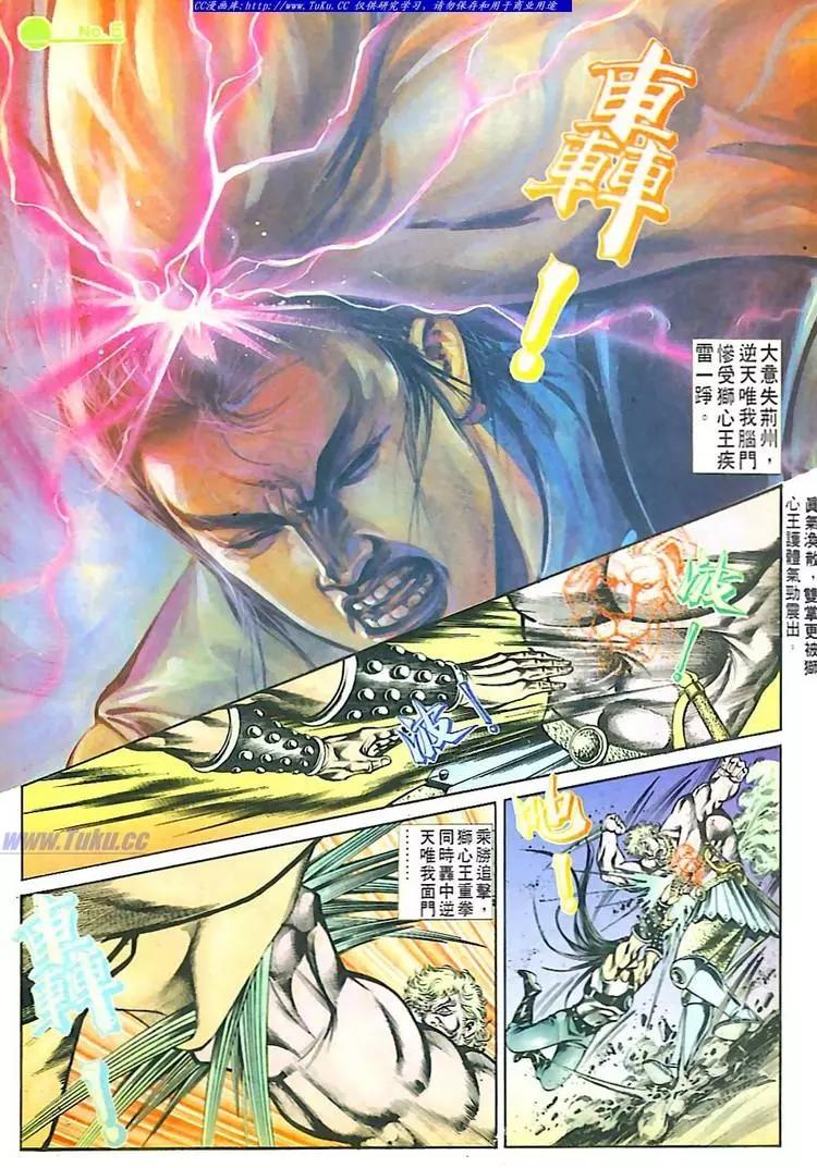 🍴旧著醉拳 第548卷 第5页