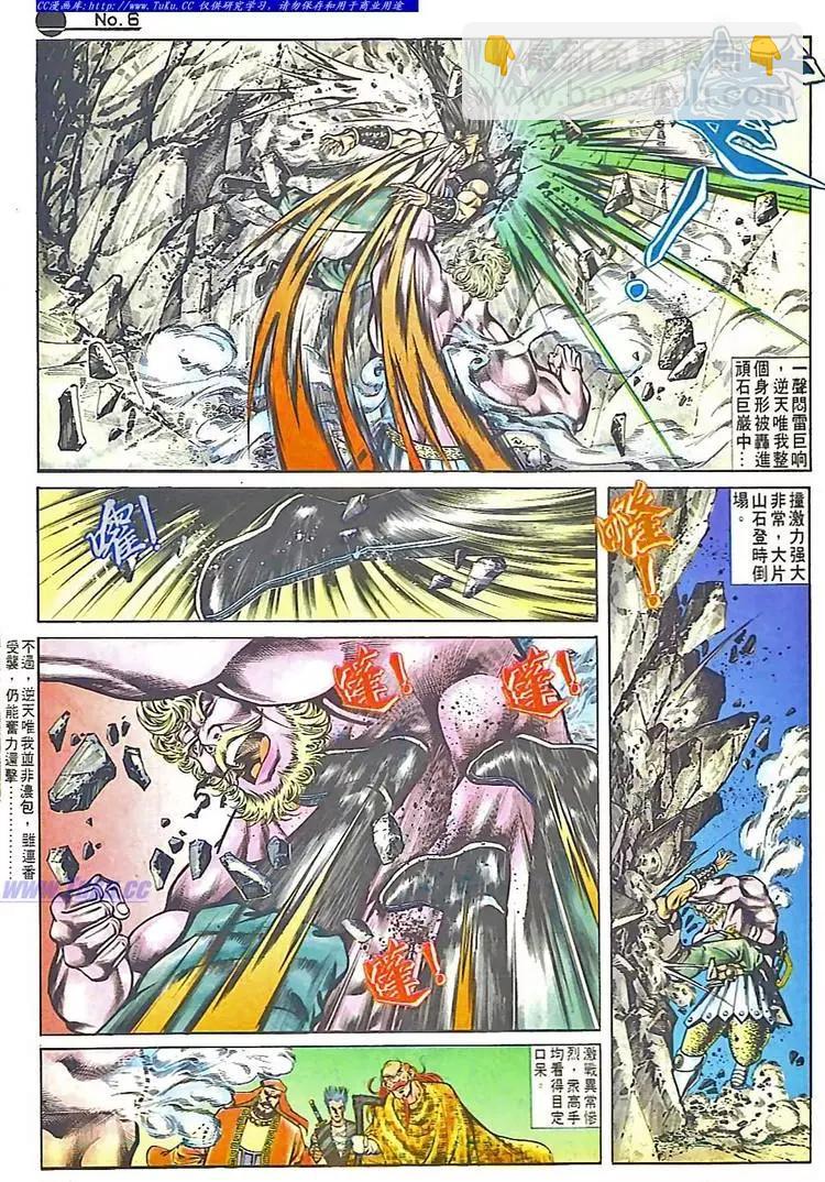 🍴旧著醉拳 第548卷 第6页