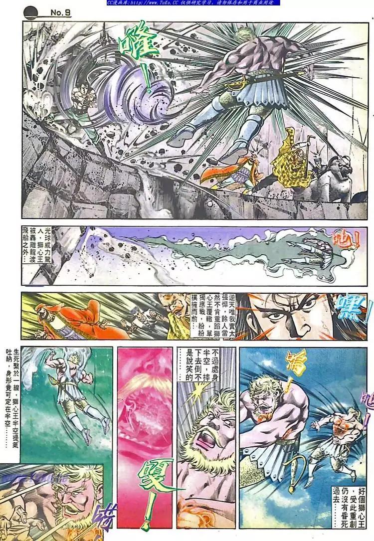 🍴旧著醉拳 第548卷 第9页