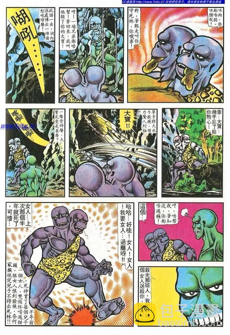 🍴旧著醉拳 第055卷 第16页
