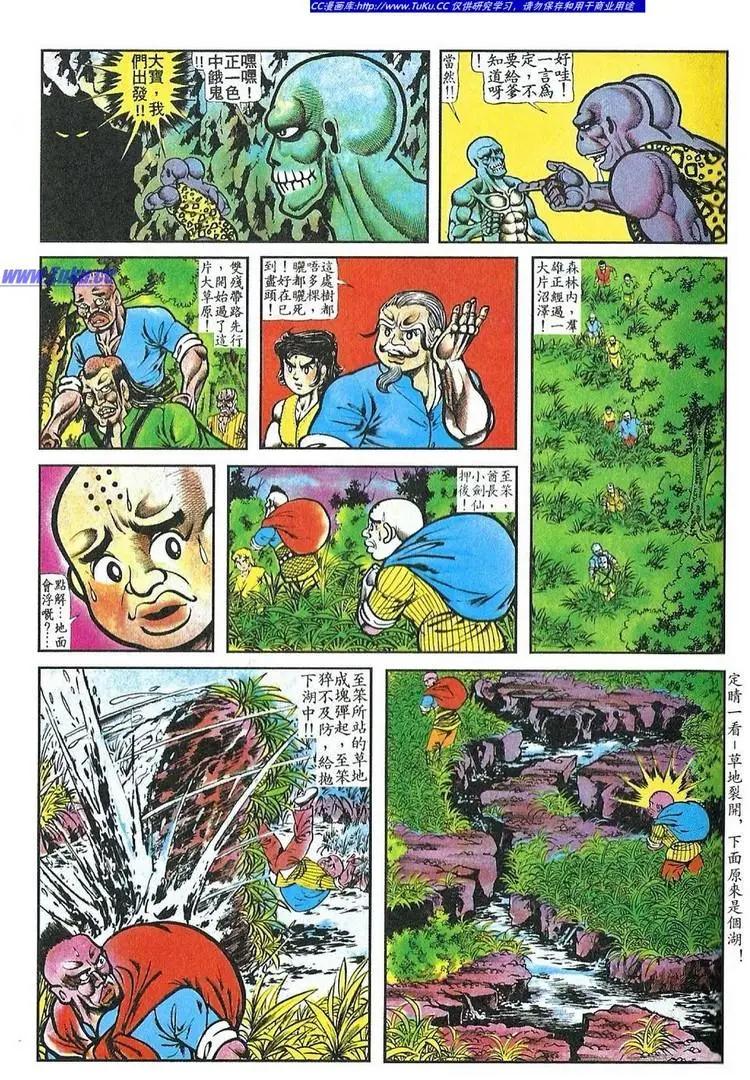 🍴旧著醉拳 第055卷 第17页