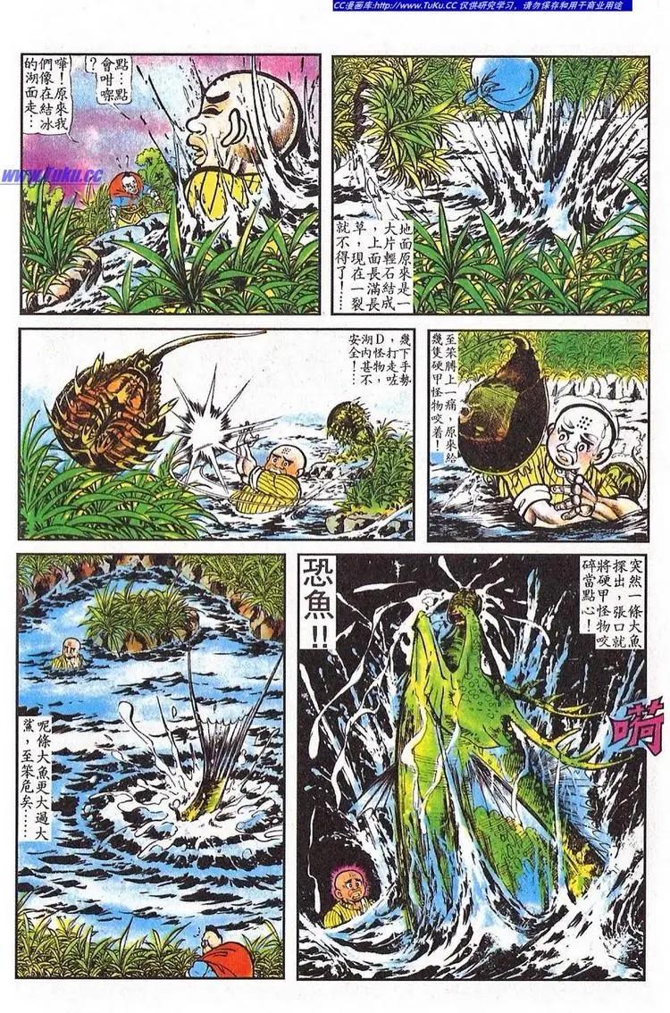 🍴旧著醉拳 第055卷 第18页