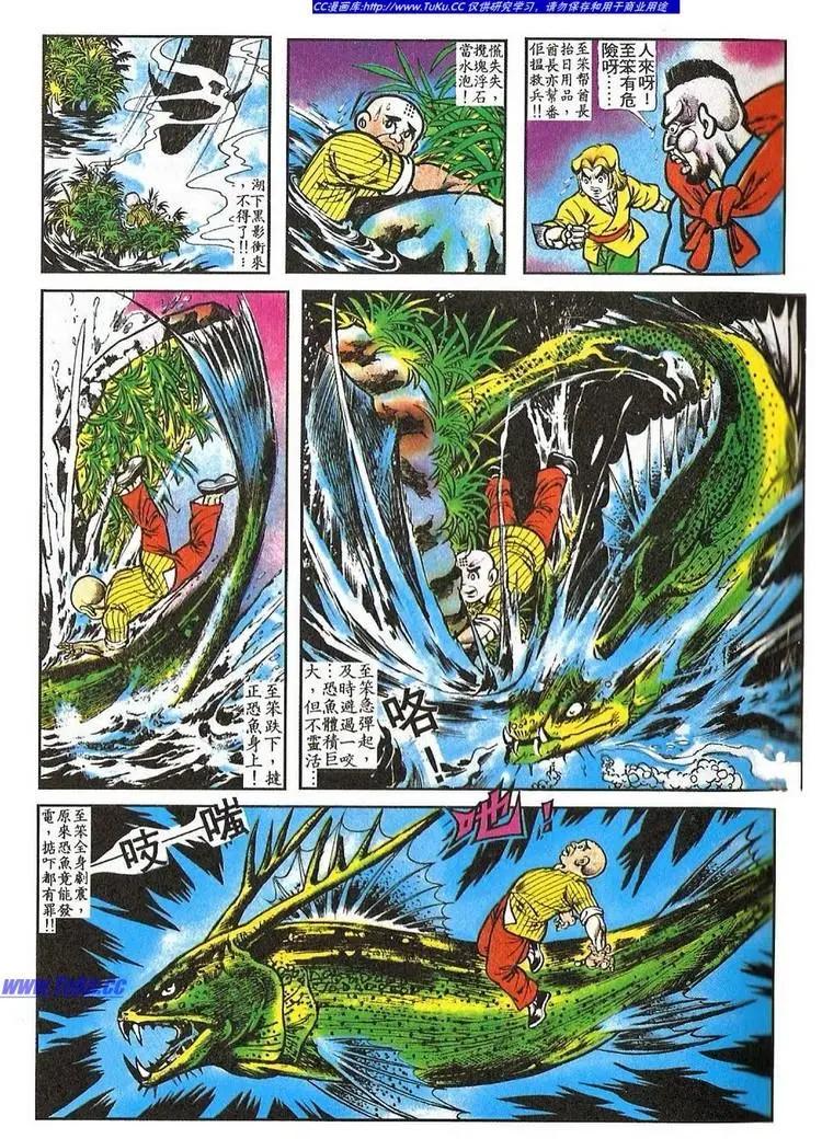 🍴旧著醉拳 第055卷 第19页
