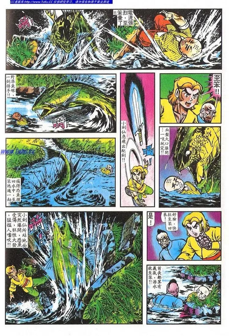 🍴旧著醉拳 第055卷 第20页