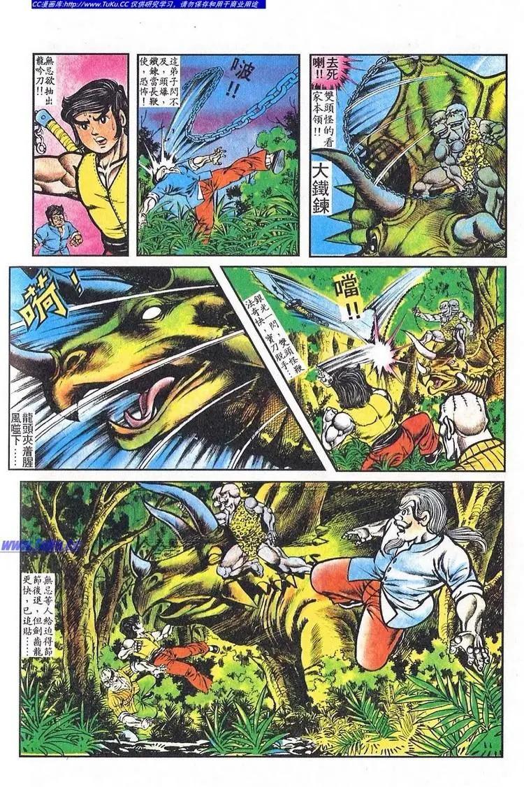 🍴旧著醉拳 第055卷 第22页