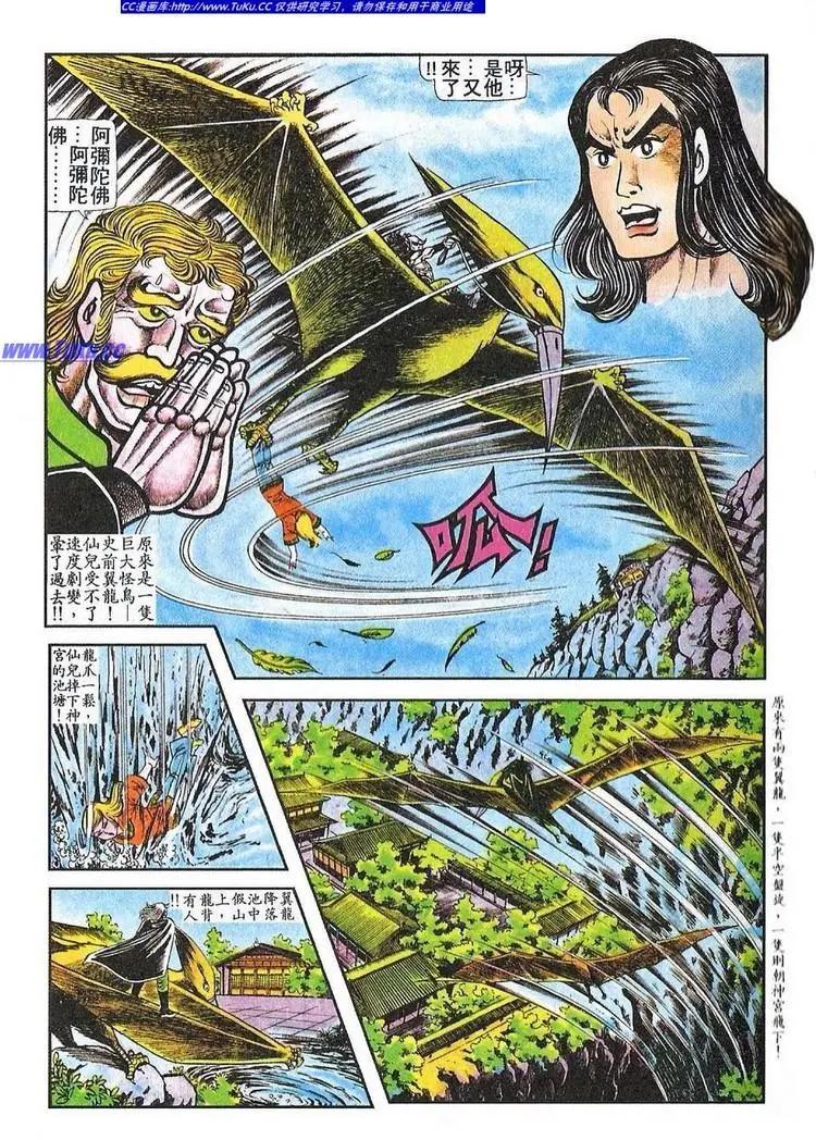 🍴旧著醉拳 第055卷 第3页