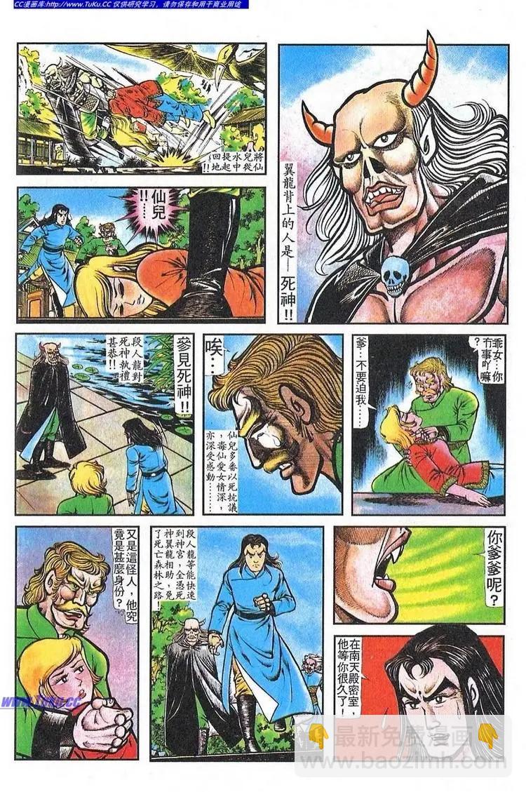 🍴旧著醉拳 第055卷 第4页