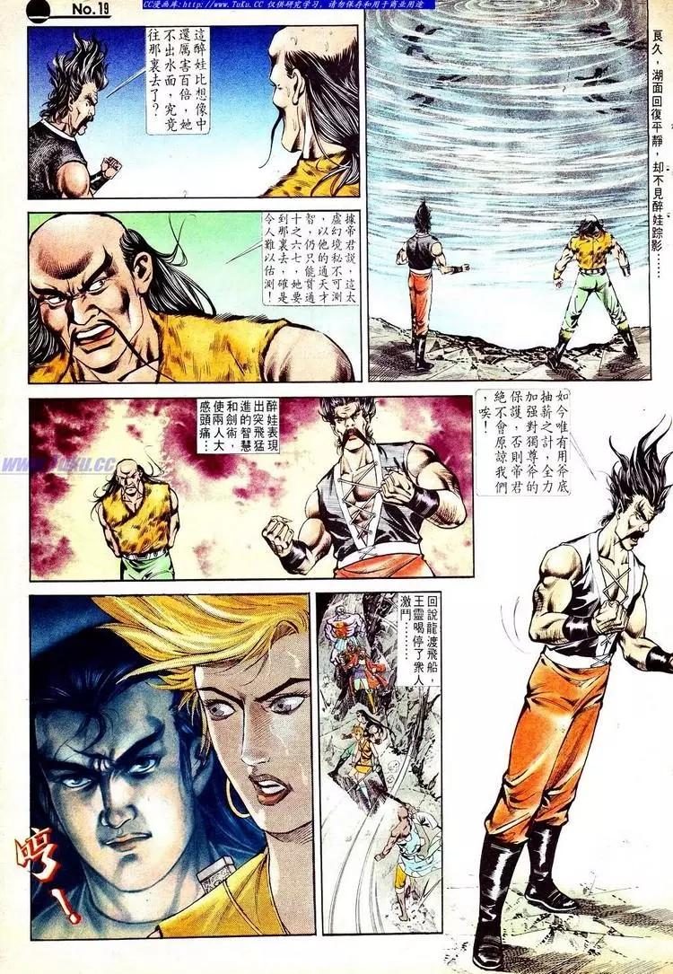🍴旧著醉拳 第550卷 第19页