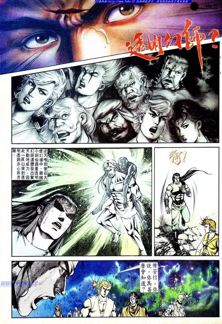 🍴旧著醉拳 第550卷 第29页