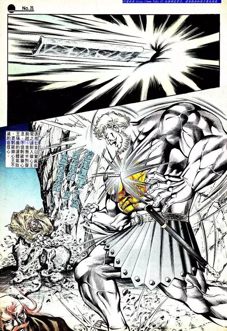 🍴旧著醉拳 第552卷 第25页