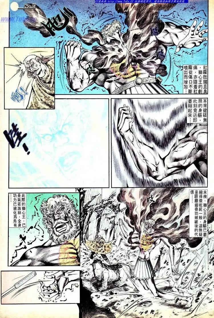 🍴旧著醉拳 第552卷 第27页