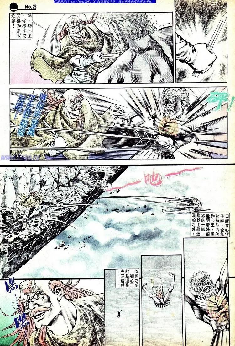 🍴旧著醉拳 第552卷 第28页